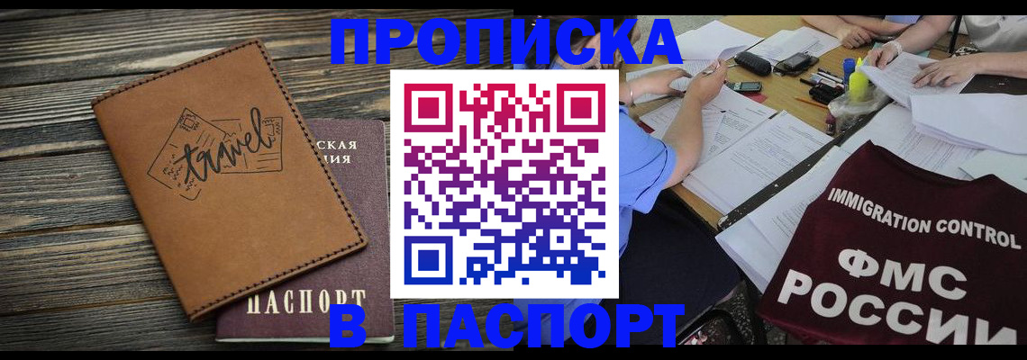 регистрация в Закаменске